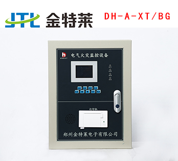 dh-a電氣火災監控系統