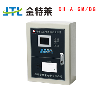 消防電源監控系統 消防電源監控系統