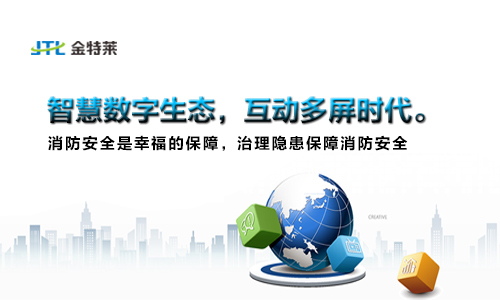 金特萊環保用電