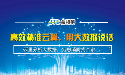 智慧用電系統