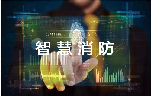 防火門(mén)監(jiān)控布線(xiàn)要求
