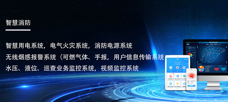 智慧小區解決方案-智慧社區解決方案