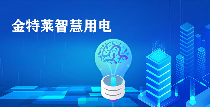 電力監控系統方案(電力監控系統方案有哪些)