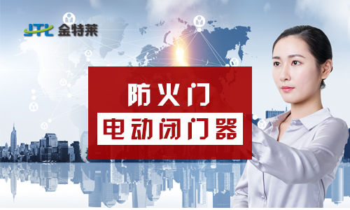 防火門監控系統的原理及應用