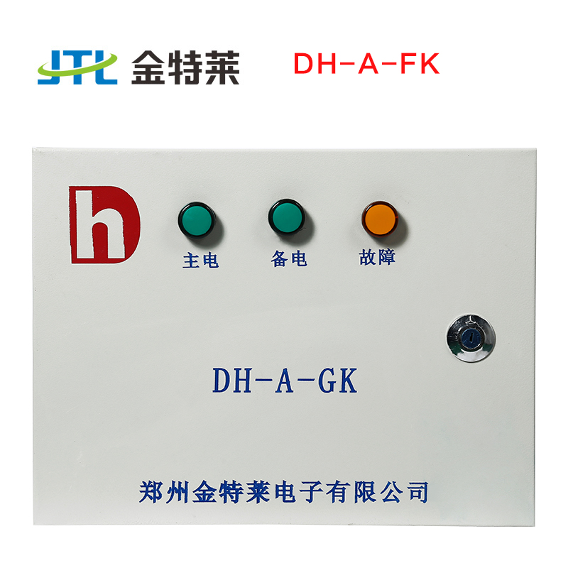防火門監控系統的原理及應用