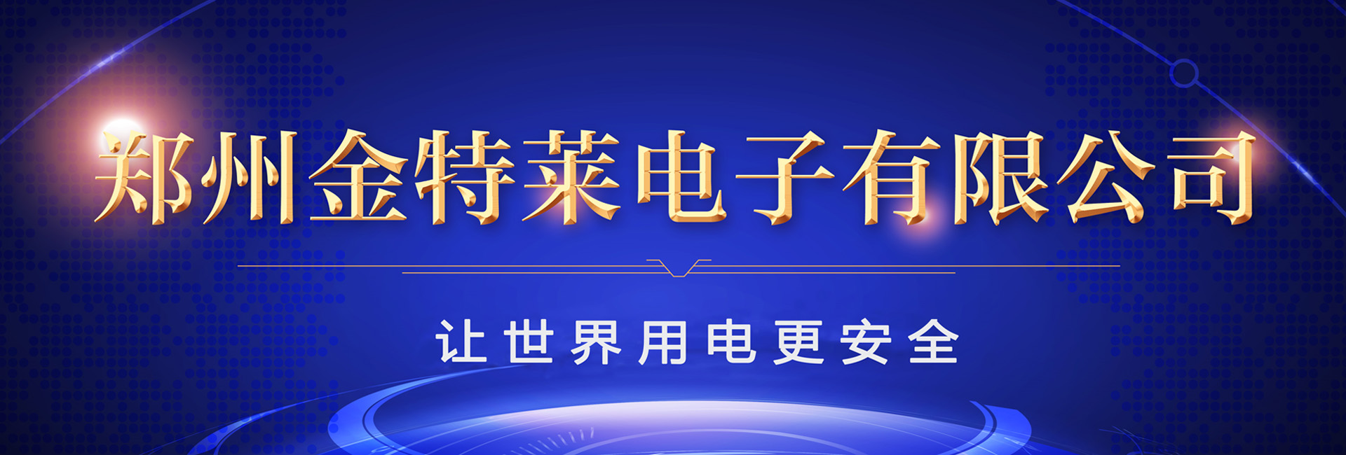故障電弧探測(cè)器 故障電弧探測(cè)器