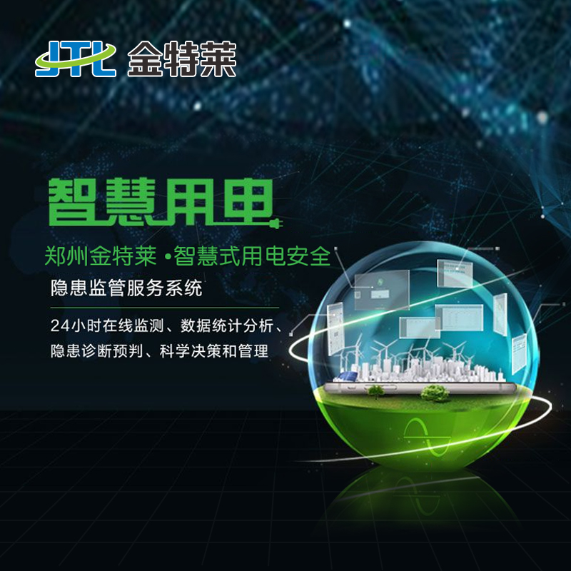 環保用電監控系統不安裝行嗎